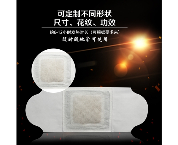 生物磁小药包艾灸贴