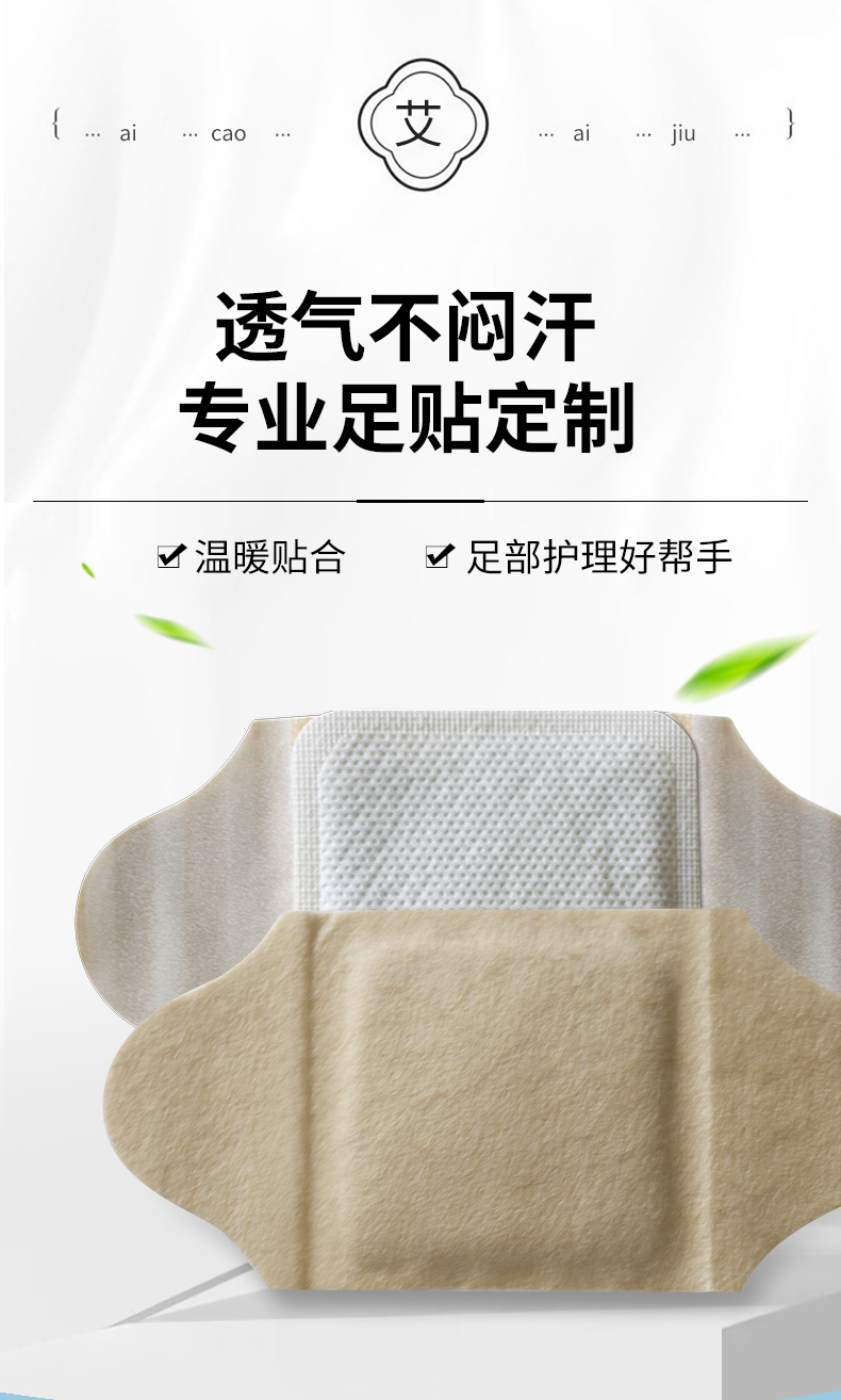 足贴代工