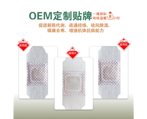 感温红外线艾灸贴