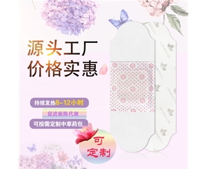 感温磁疗贴