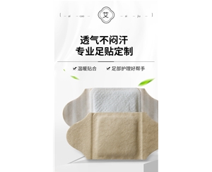 足贴代工