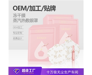 精油贴代工