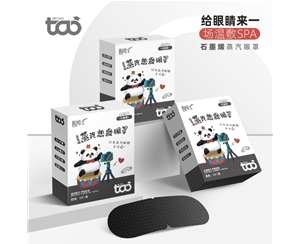 新款陶博士石墨烯眼罩
