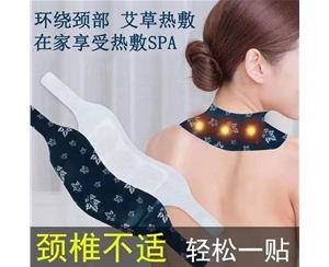 护颈贴代工